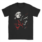 Lebanon Fairuz Tee