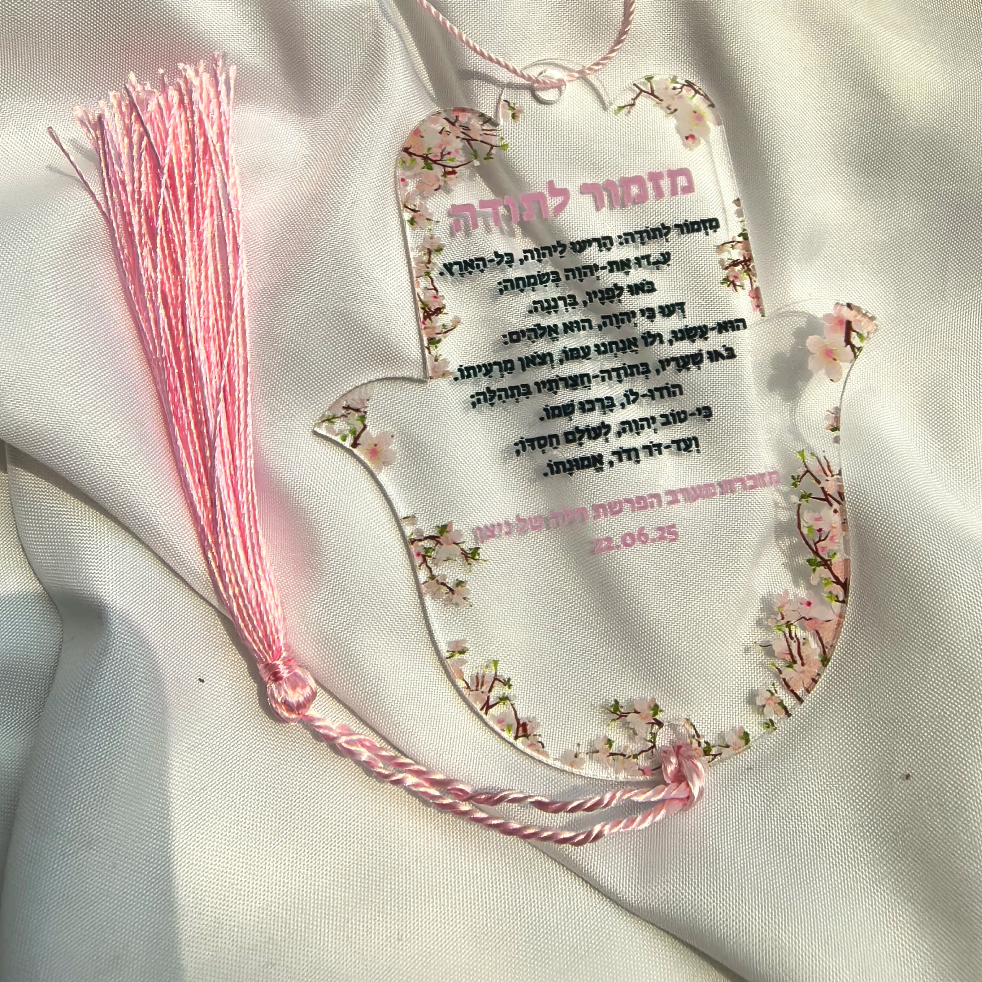 Hebrew Bar Mitzvah With White Pendant