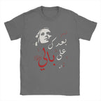 Lebanon Fairuz Tee