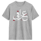 Men T-Shirt Iraqi in Arabic Calligraphy