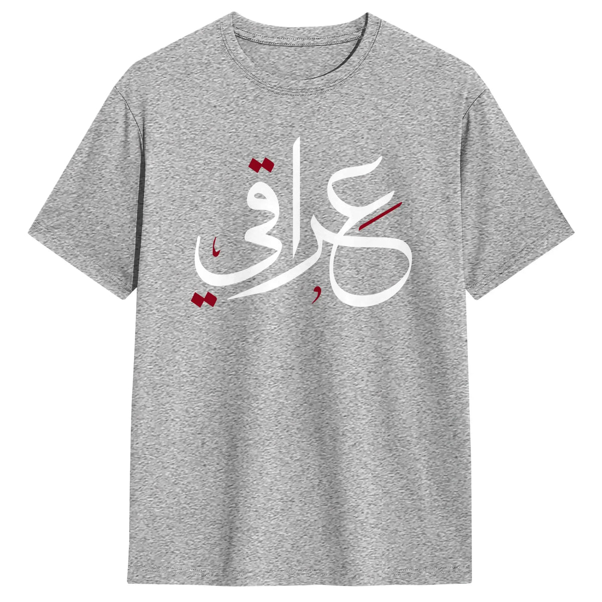 Men T-Shirt Iraqi in Arabic Calligraphy