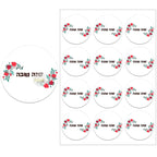 Happy New Year Celebration Sticker Flower