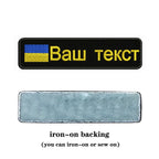 Ukraine Embroidered Patches