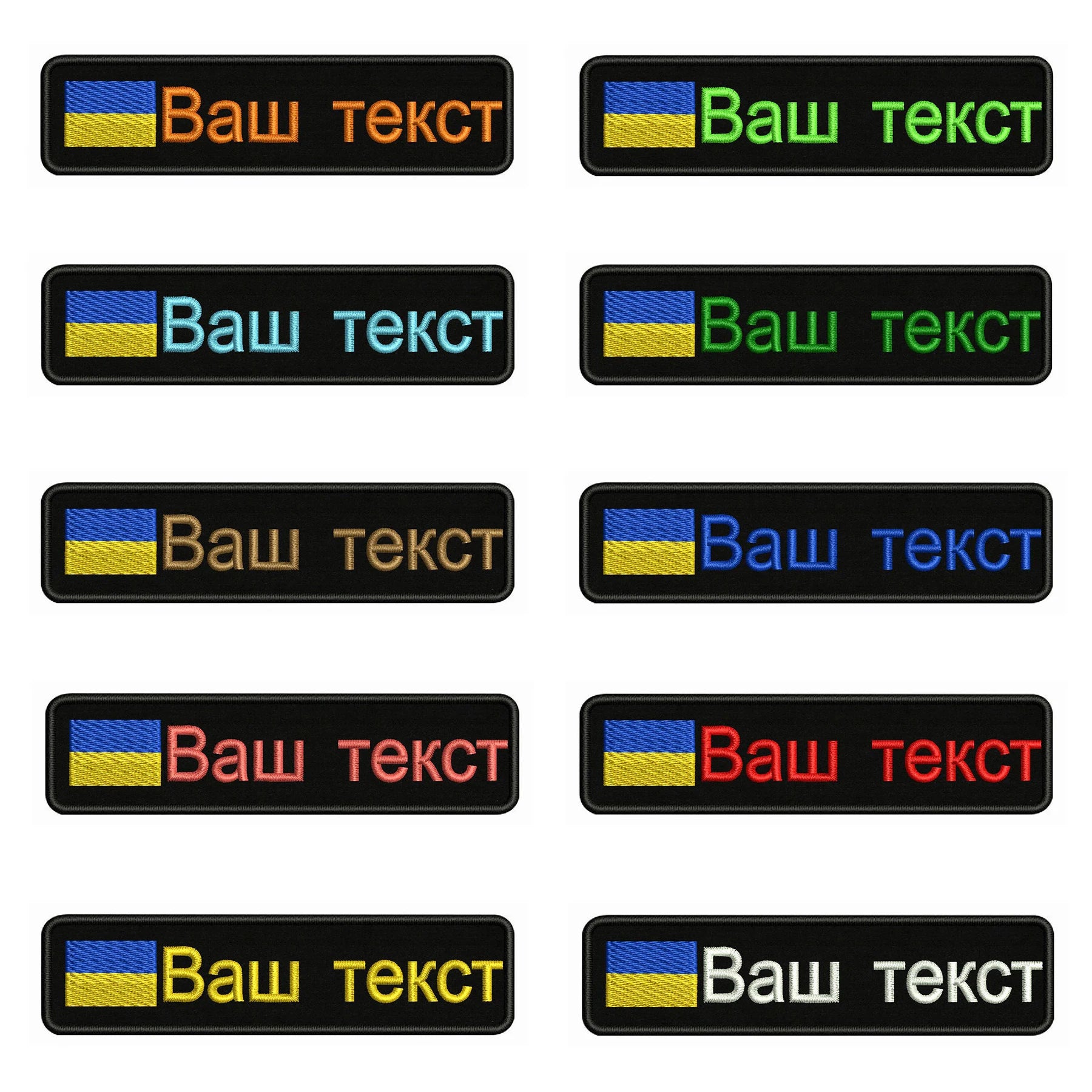 Ukraine Embroidered Patches