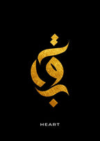 Arabic Islam Calligraphy Poster Canvas