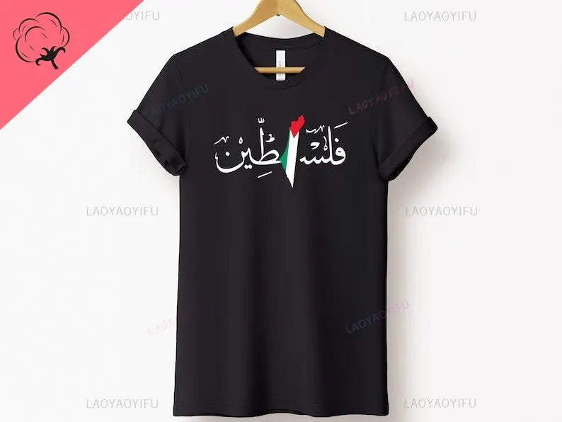 Palestine Arabic Tee
