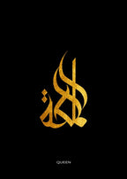 Arabic Islam Calligraphy Poster Canvas