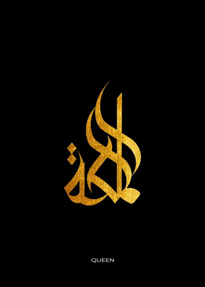 Arabic Islam Calligraphy Poster Canvas