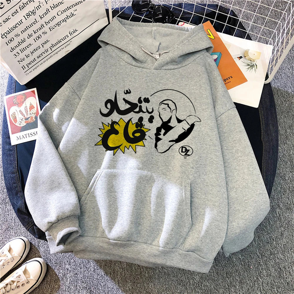 Hoodie Sweatshirt Arabic I need to sleep