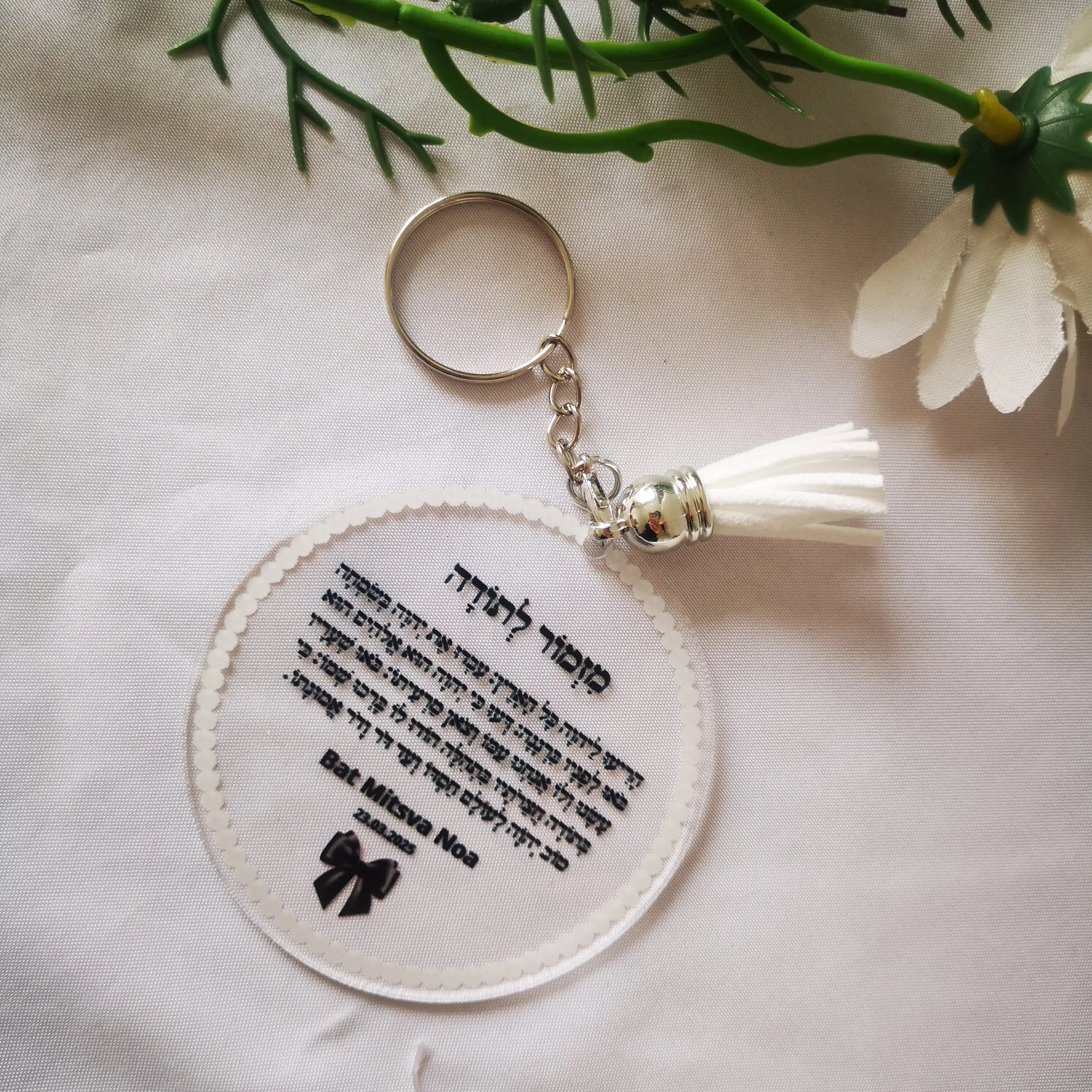 Jewish Thanksgiving Prayer Card With Keychain Bar