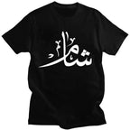 Damascus Tee Shirt
