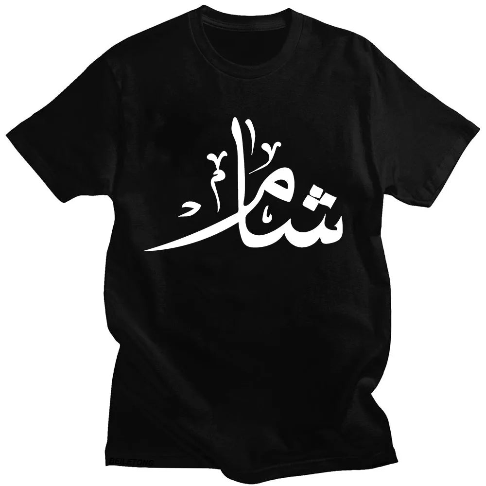 Damascus Tee Shirt