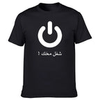 Funny Arabic Tee