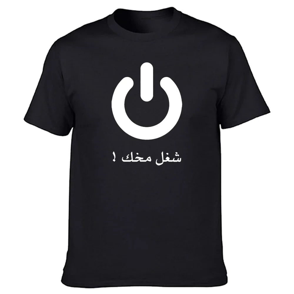 Funny Arabic Tee