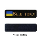 Ukraine Embroidered Patches