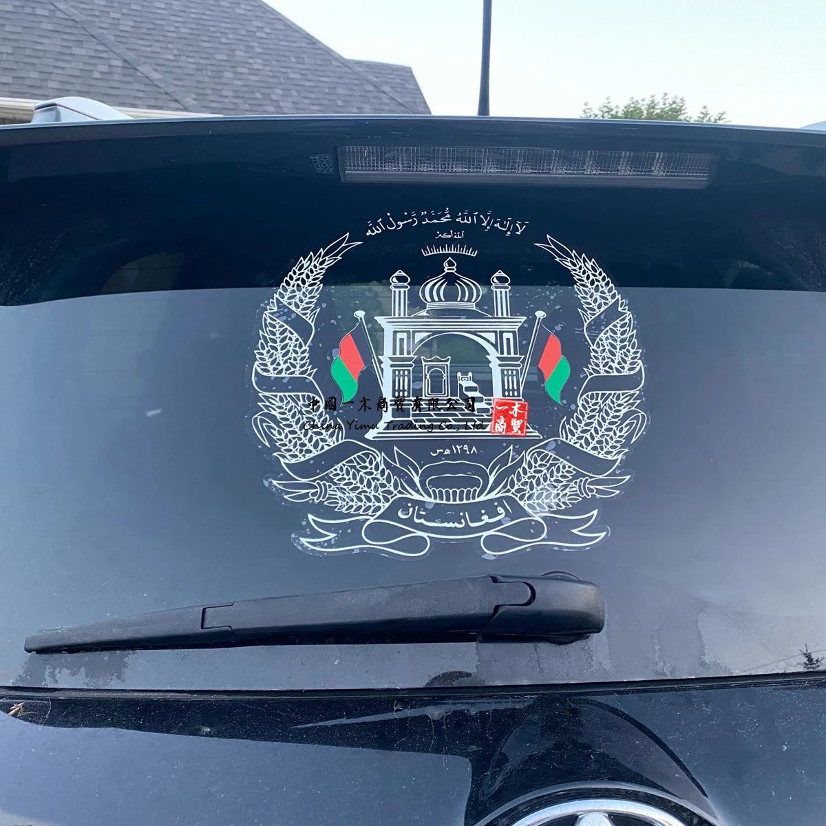 Afghanistan Badge Car Sticker