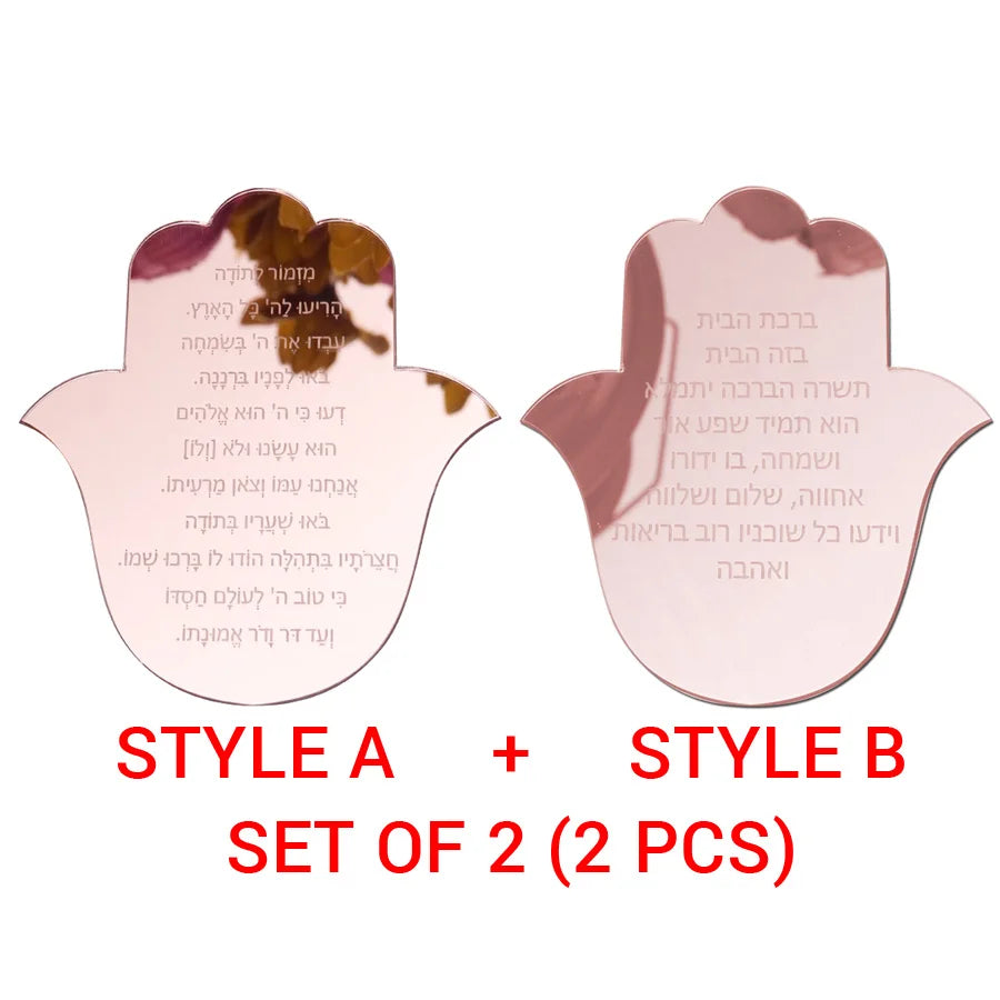 Hebrew Home Blessing Plaque Birkat HaBayit
