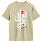 Iraq Mesopotamia Tee