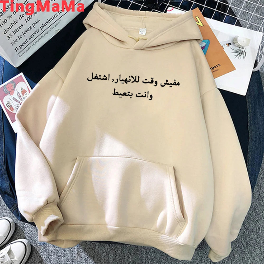 Arabic Hoodie Y2K