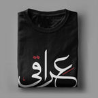 Men T-Shirt Iraqi in Arabic Calligraphy