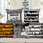 Mahmoud Darwish Poem Cover Pillow Case