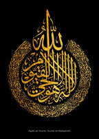 Arabic Islam Calligraphy Poster Canvas