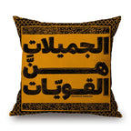 Mahmoud Darwish Poem Cover Pillow Case