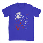 Lebanon Fairuz Tee