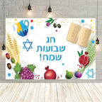 Happy Rosh Hashanah Backdrop Jewish New Year