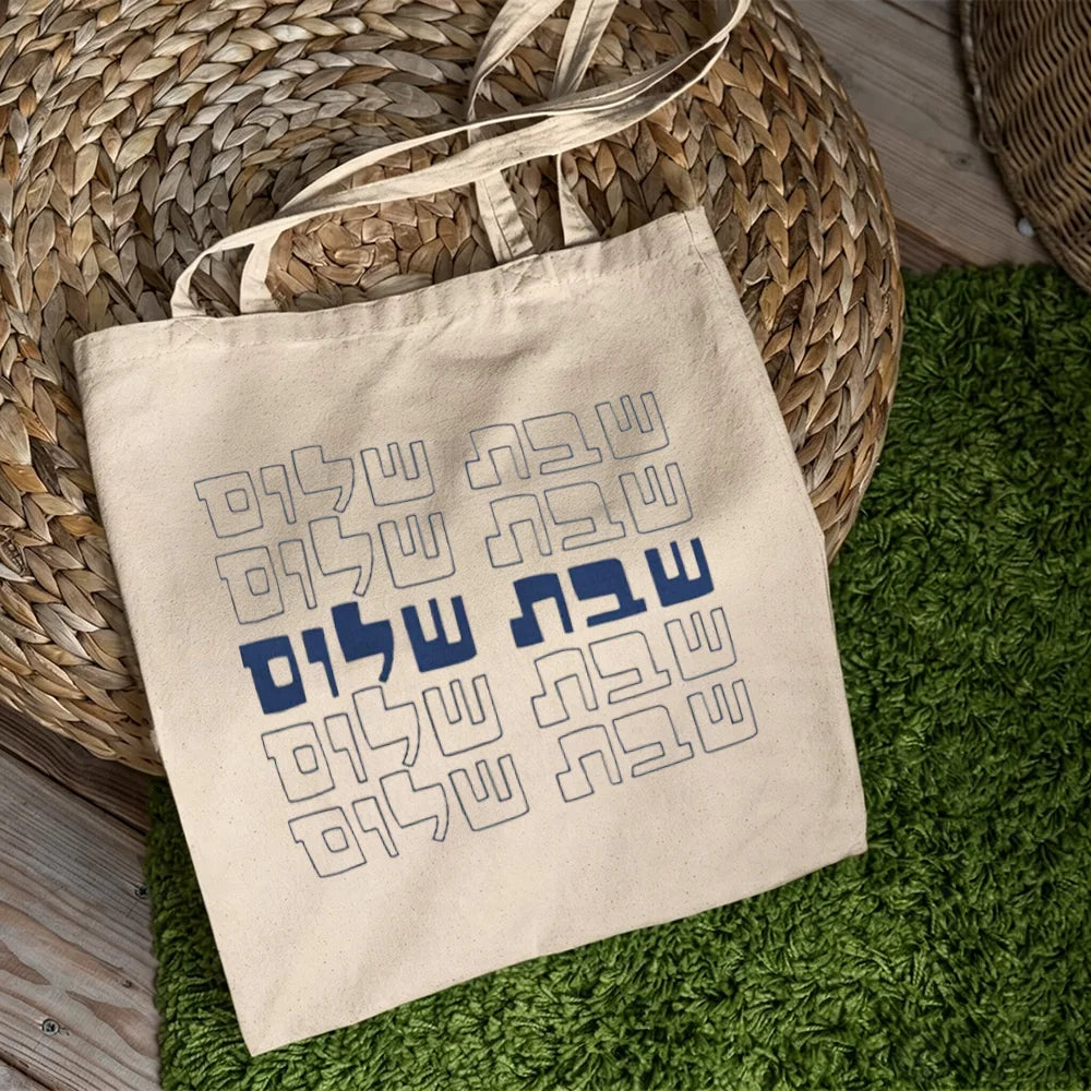 Shabbat Shalom Canvas Tote Bag Hebrew Good Shabbos Gift