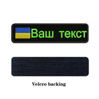 Ukraine Embroidered Patches