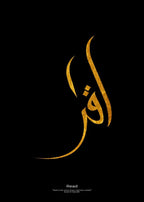 Arabic Islam Calligraphy Poster Canvas