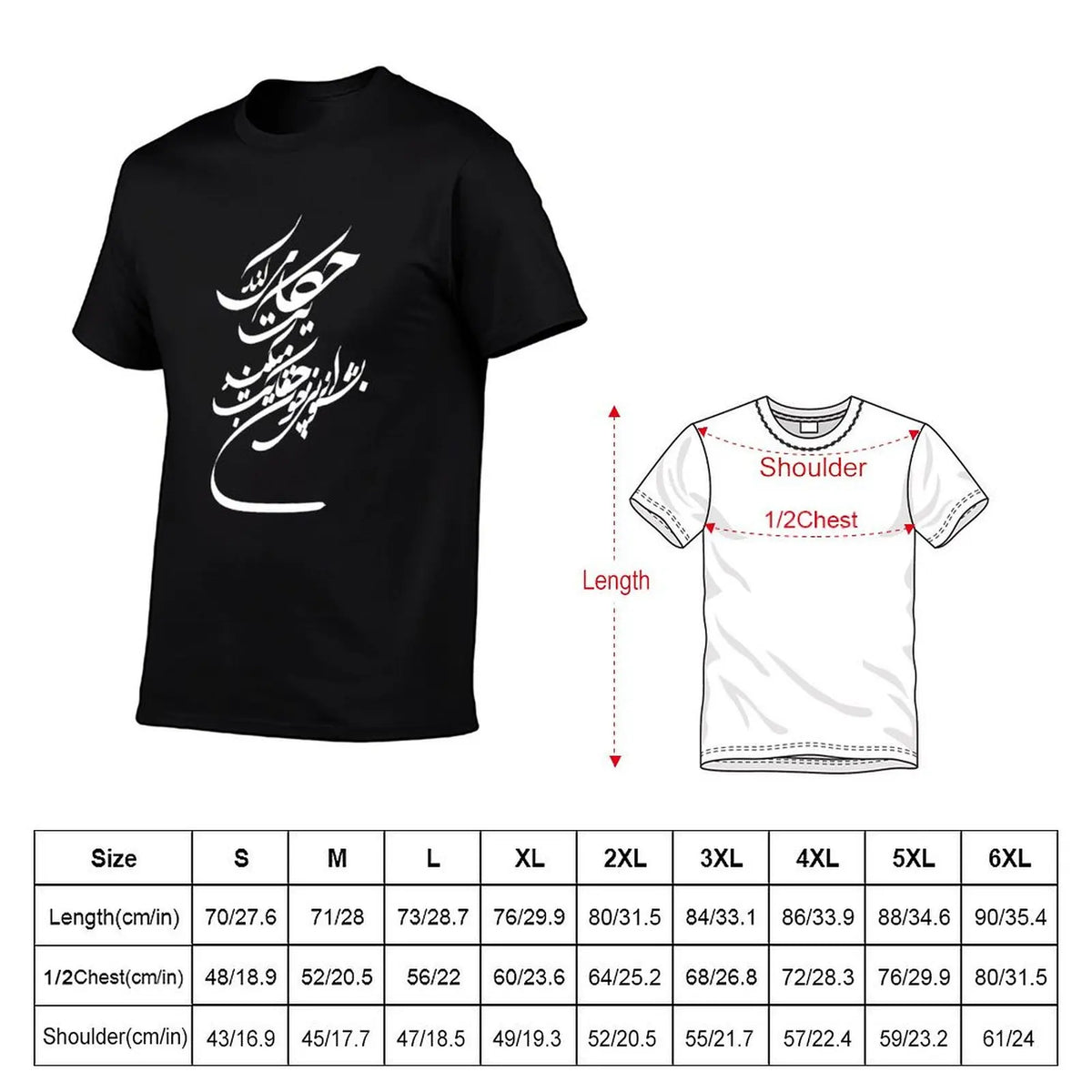 Persian Poem in Farsi t-shirt