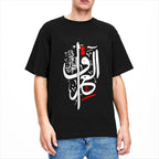 Iraq Mesopotamia Tee