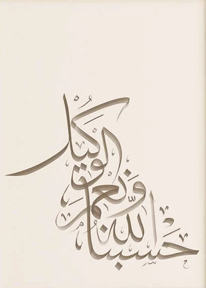 Ramadan Wall Art