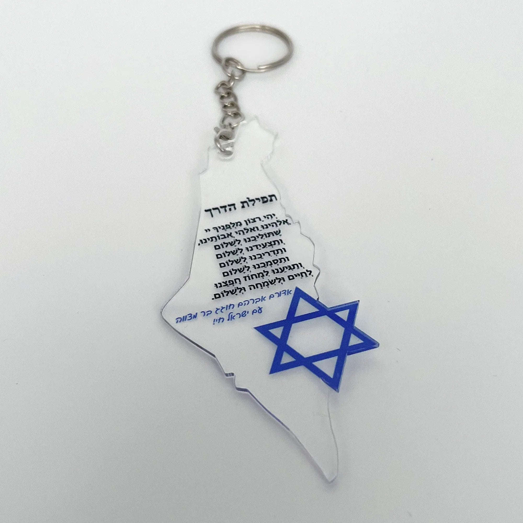 Jewish Blessing Card Keychain