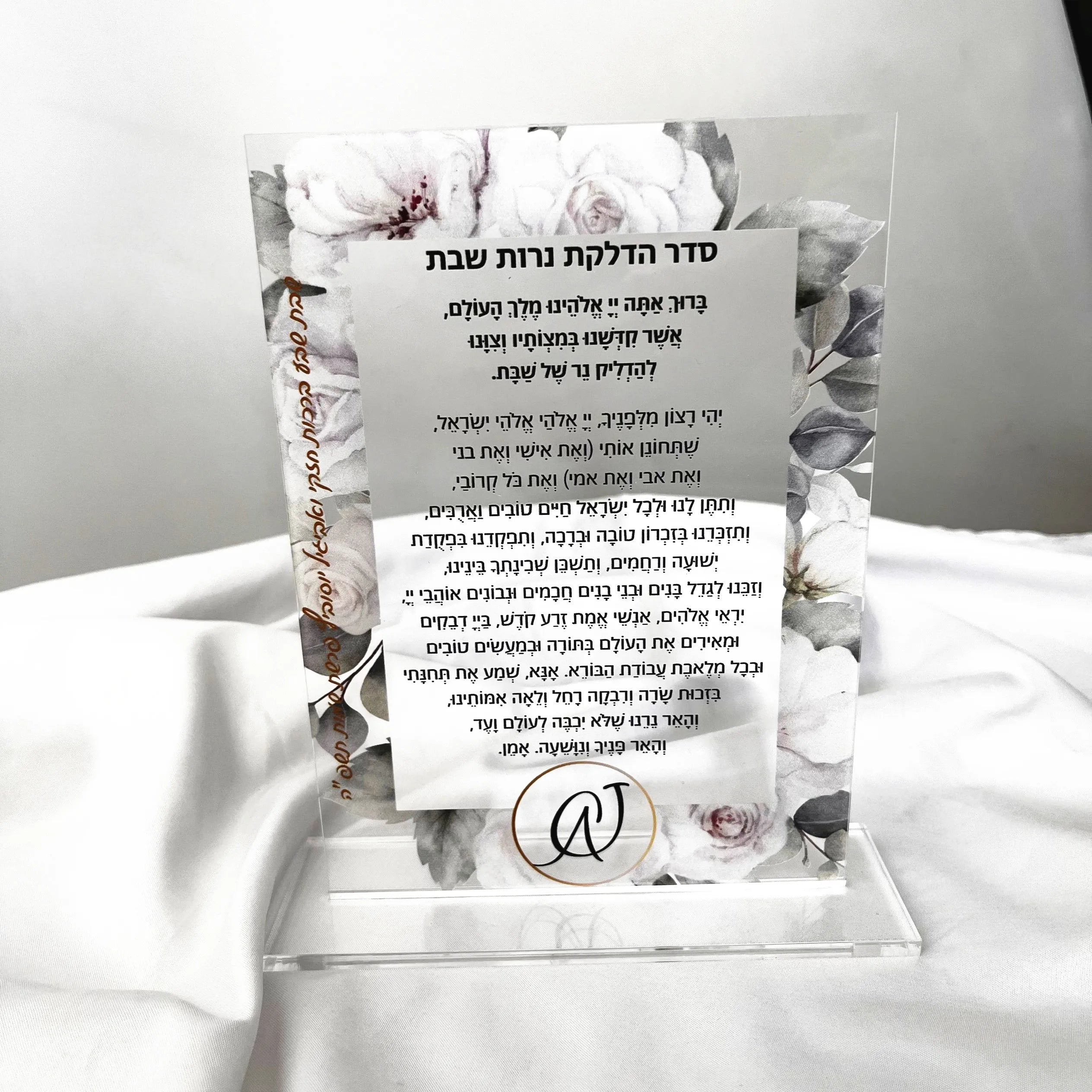 10PCS Rosh Hashanah Blessing Acrylic Hewbrew Invitation Card