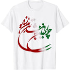 Iranian Poem Tee