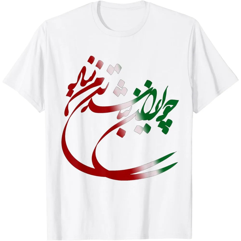 Iranian Poem Tee