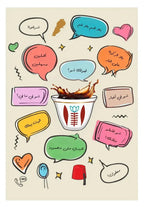 Arabic frameless Canvas Painting