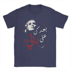 Lebanon Fairuz Tee