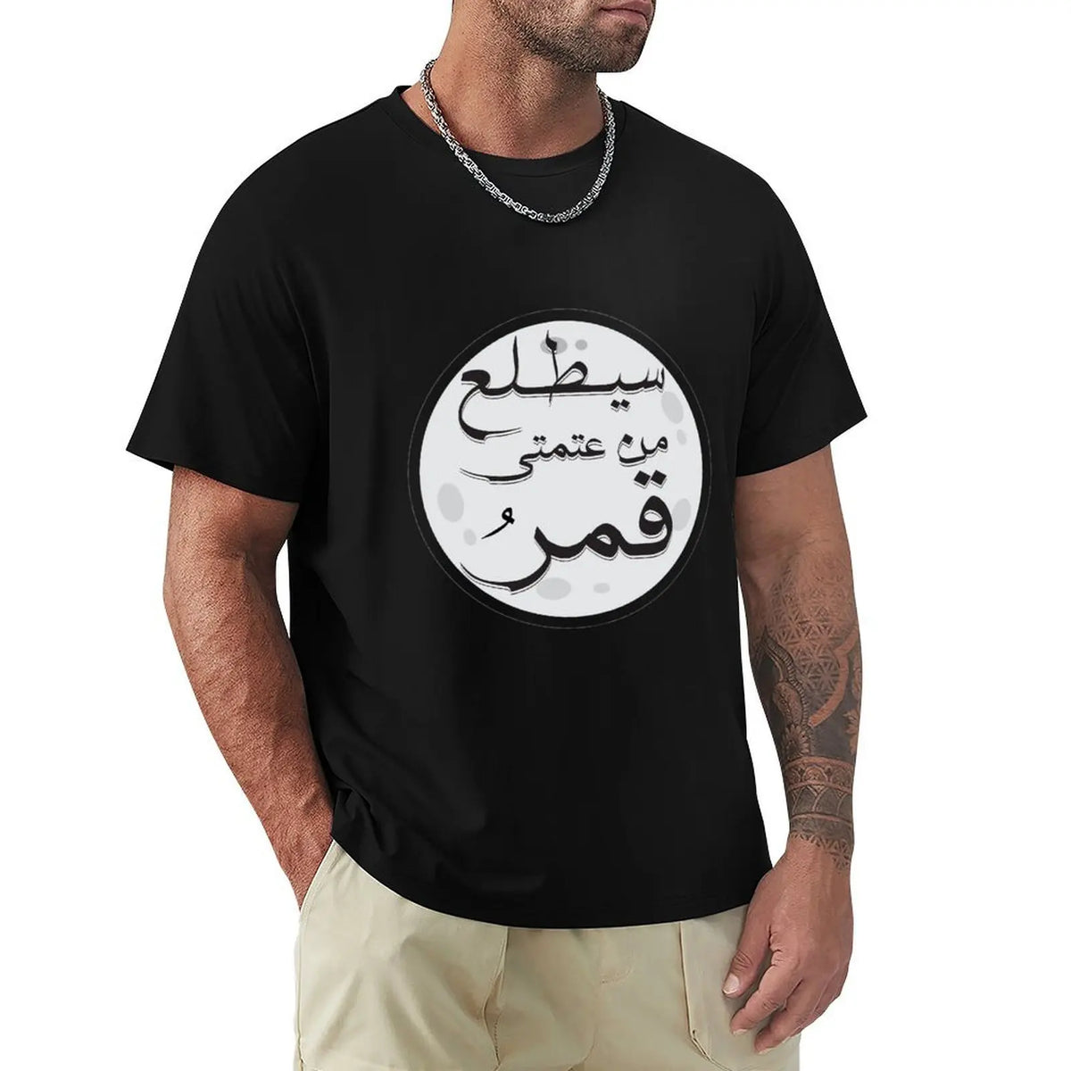 Mahmoud Darwish a moon will rise from my darkness T-Shirt