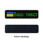 Ukraine Embroidered Patches