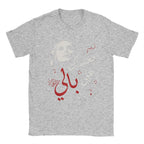 Lebanon Fairuz Tee