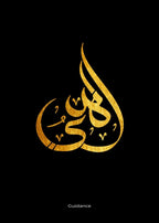 Arabic Islam Calligraphy Poster Canvas