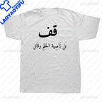 Arabic Calligraphy Tee