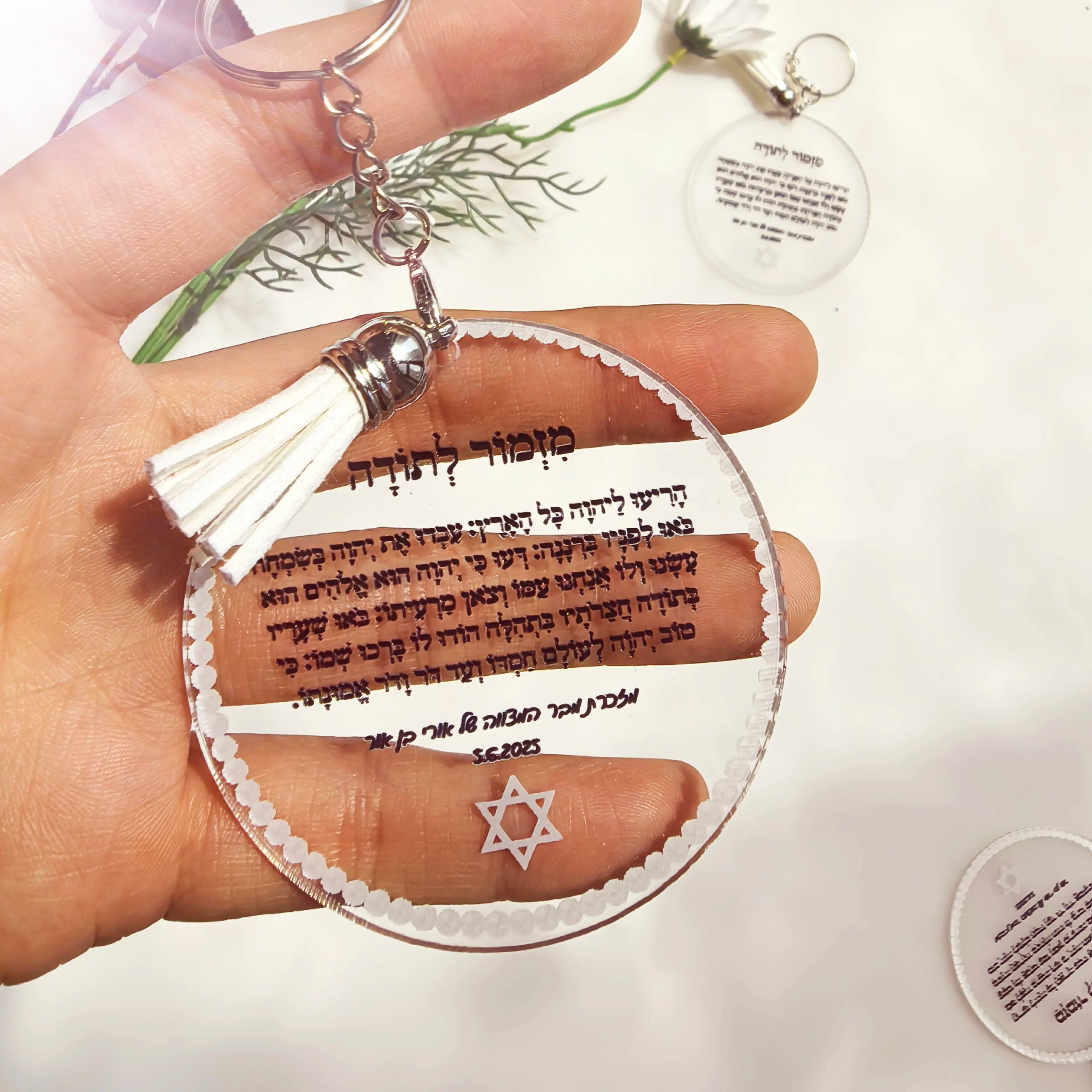 Jewish Thanksgiving Prayer Card With Keychain Bar