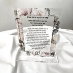 10PCS Rosh Hashanah Blessing Acrylic Hewbrew Invitation Card
