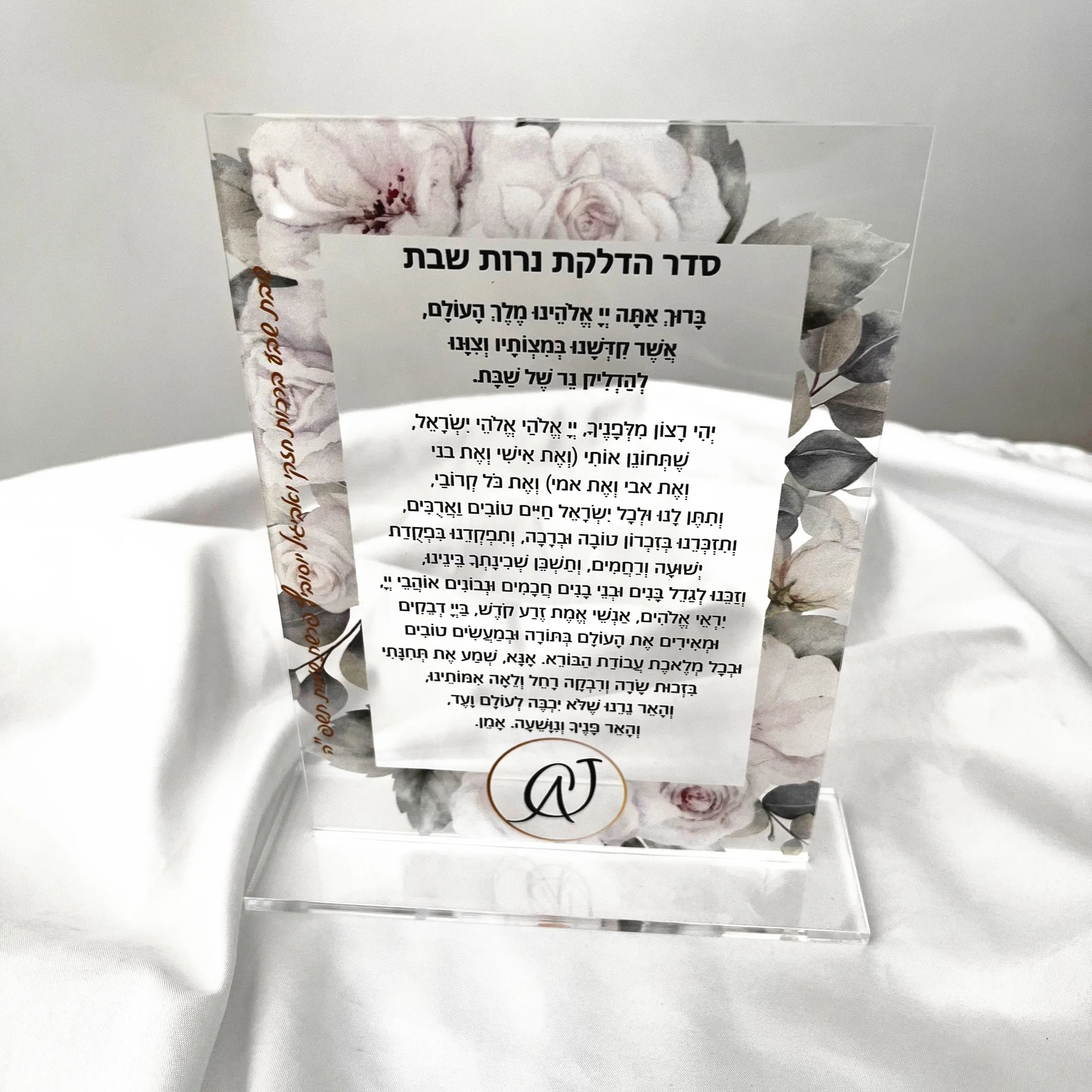 10PCS Rosh Hashanah Blessing Acrylic Hewbrew Invitation Card