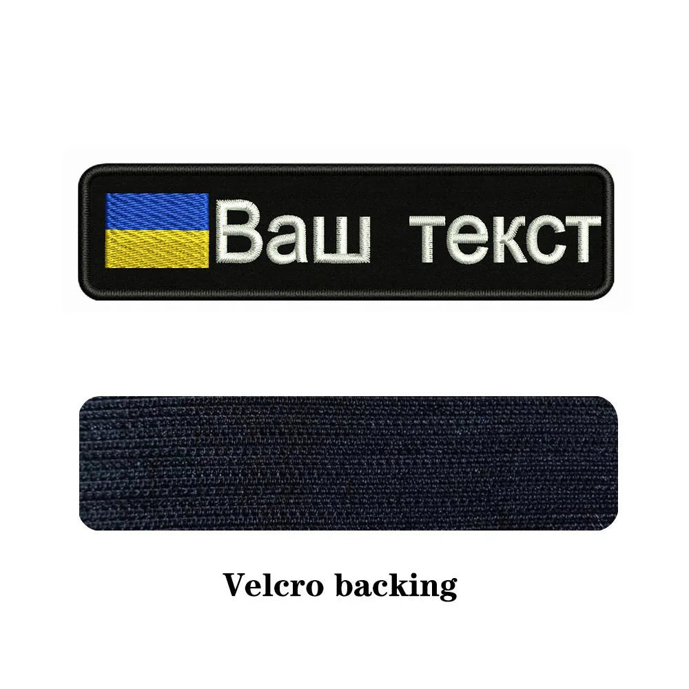 Ukraine Embroidered Patches